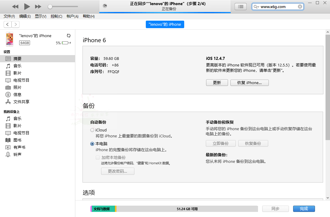 苹果iTunes v12.13.5.3 / 12.6.5.3-鲲鹏云网创