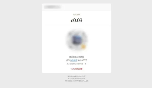 PHP付费进群收款系统源码(免签约微信赞赏码支付接口)-鲲鹏云网创