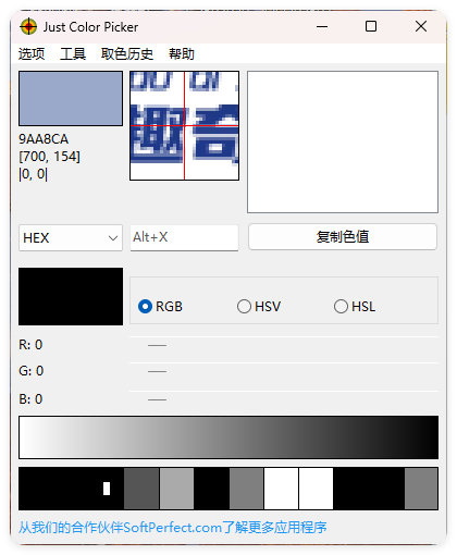 Just Color Picker颜色拾取v6.1便携版-鲲鹏云网创