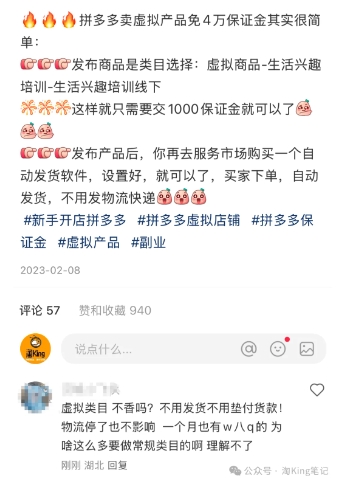 小红书虚拟电商课程2.0，每天兼职三小时，能月入过1W-鲲鹏云网创