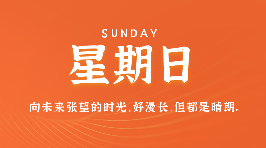 2025年03月09日新闻早讯，每天60s读懂世界-鲲鹏云网创