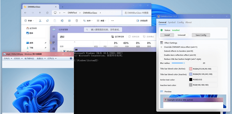 DWMBlurGlass标题栏美化v2.2.0绿色版-鲲鹏云网创