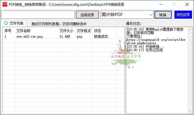 PDF转换工具v1.0.0绿色版-鲲鹏云网创