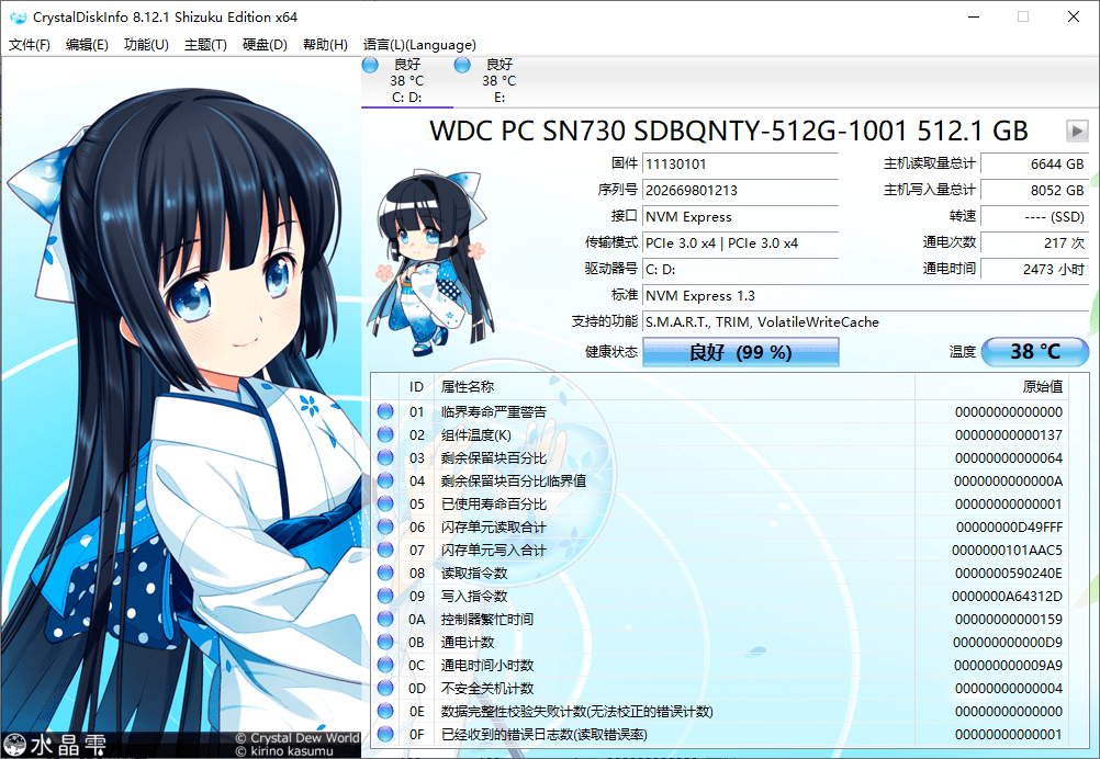 CrystalDiskInfo v9.6.1正式版-鲲鹏云网创