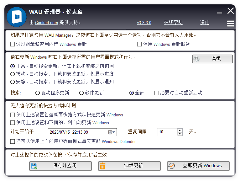 WAU管理器v3.8.3.0汉化单文件版-鲲鹏云网创