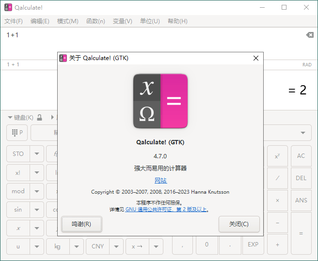 Qalculate!多功能计算器v5.5.2便携版-鲲鹏云网创