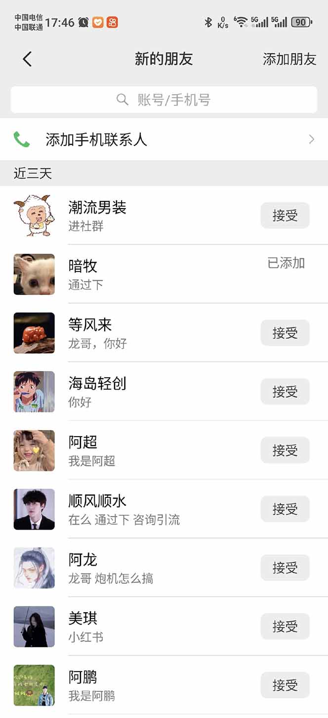 小红书、抖音、视频号全域多平台引流获客，日引目标客户200+，RPA自动…-鲲鹏云网创