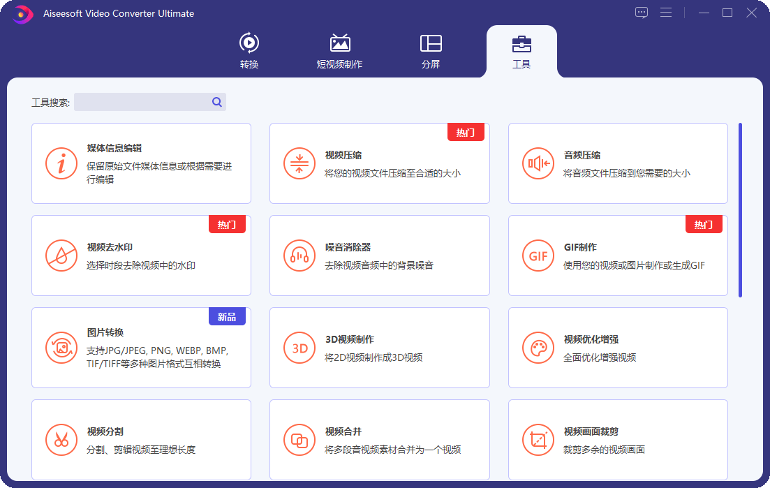 Aiseesoft Video Converter v10.9.8-鲲鹏云网创