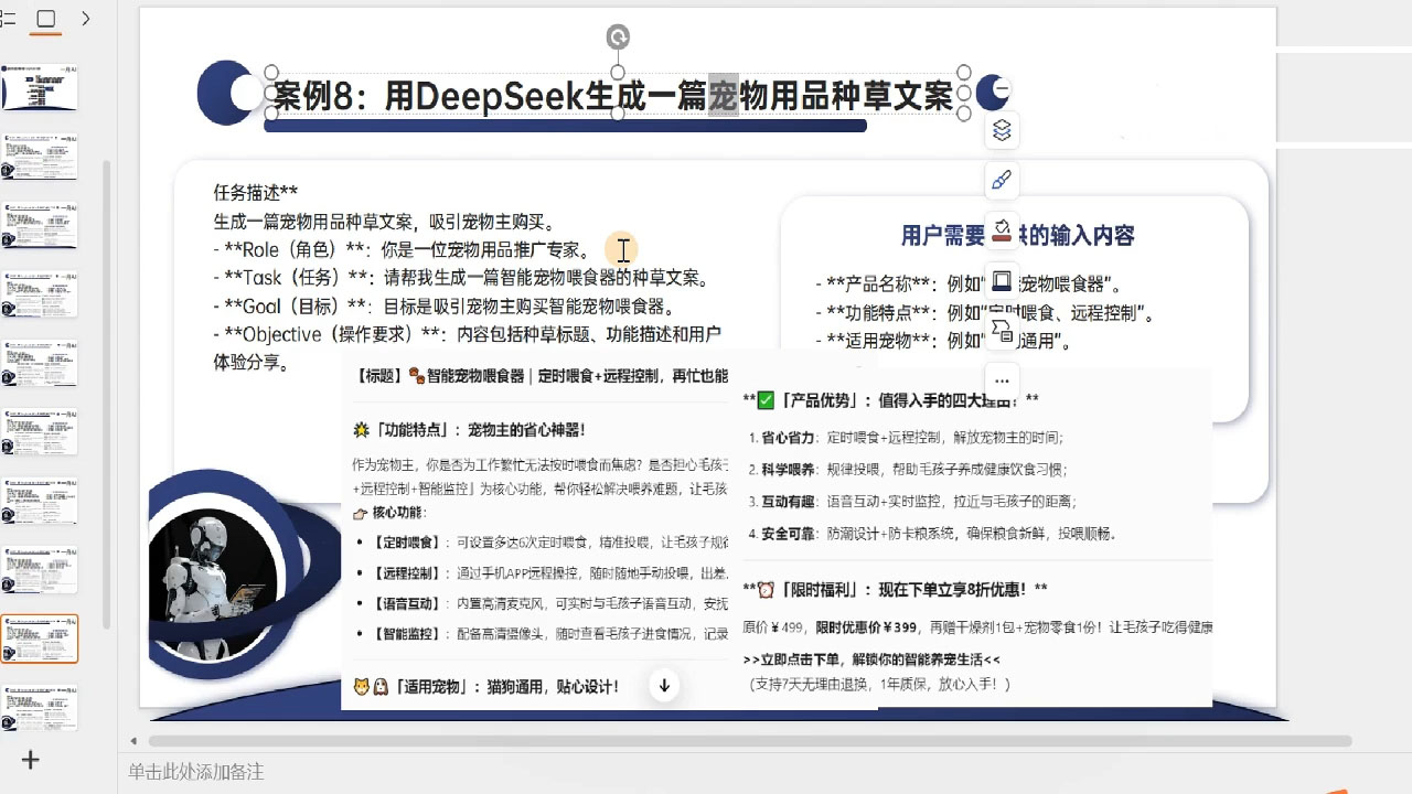一舟老师·deepseek场景化实战训练营-鲲鹏云网创