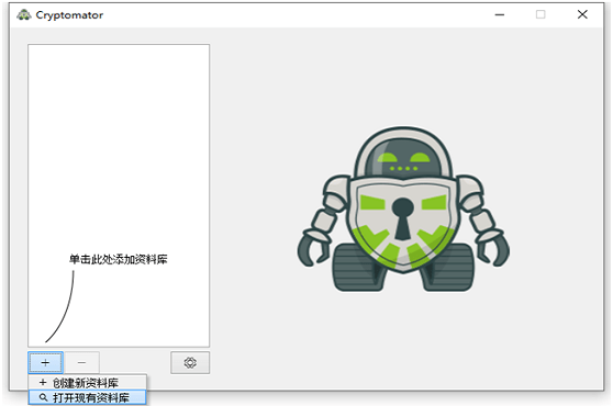 Cryptomator文件加密v1.17.1-鲲鹏云网创