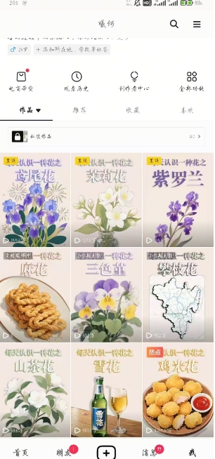 AI心理学教程，从零基础教学直到变现，创作者伙伴计划收益-鲲鹏云网创