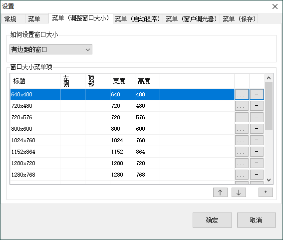 SmartSystemMenu窗口增强v2.30.0-鲲鹏云网创