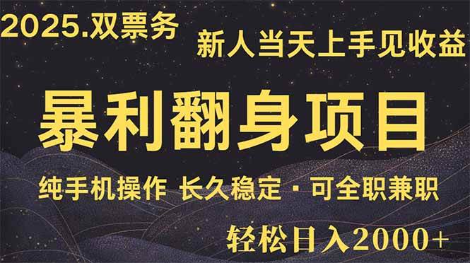 （14180期）日入2000+ 娱乐信息差项目 最佳入手时期 新人当天上手见收益-鲲鹏云网创