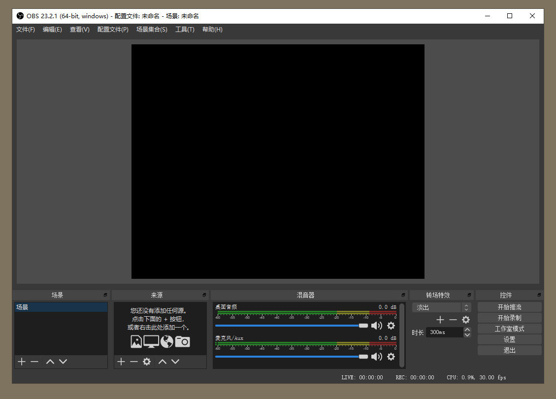 OBS Studio直播工具v31.0.2绿化版-鲲鹏云网创