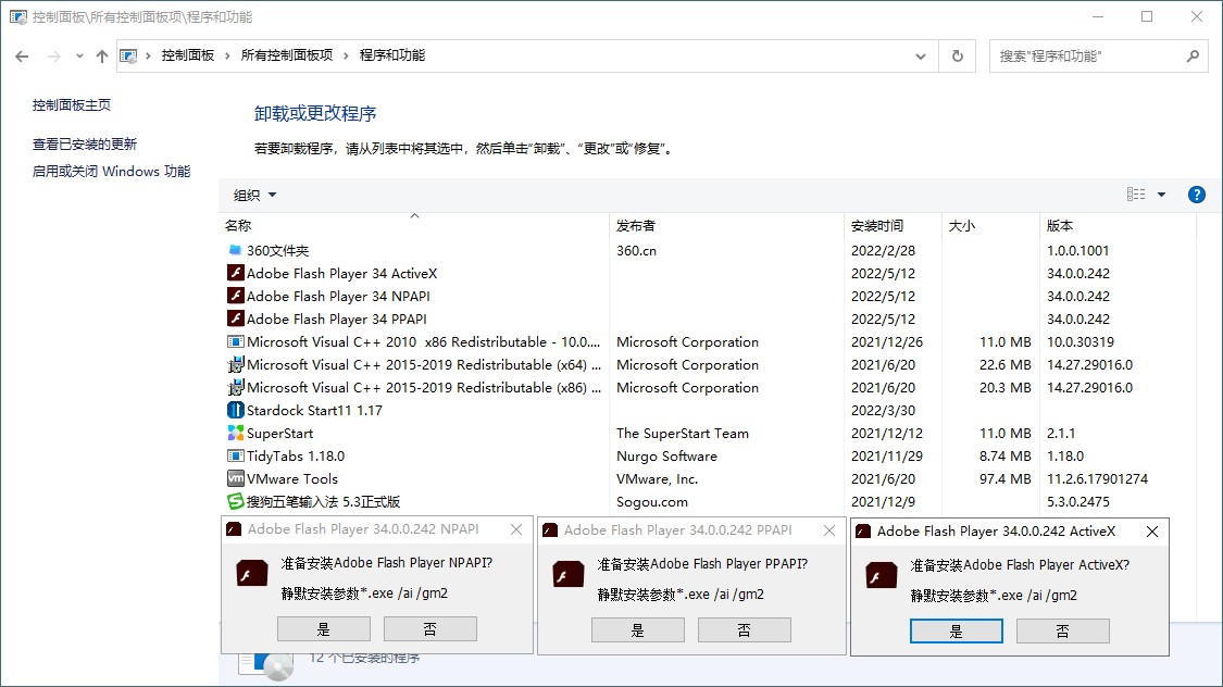 Adobe Flash Player v34.0.0.330特别版-鲲鹏云网创