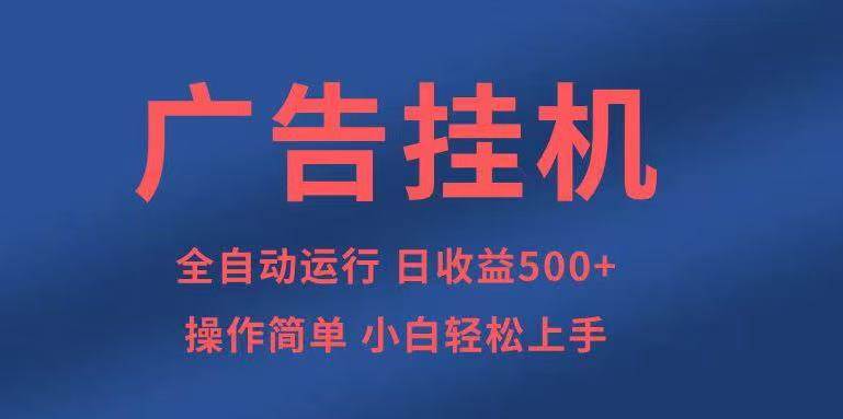 （14124期）知识分享，全自动500+项目：可批量操作，小白轻松上手。-鲲鹏云网创