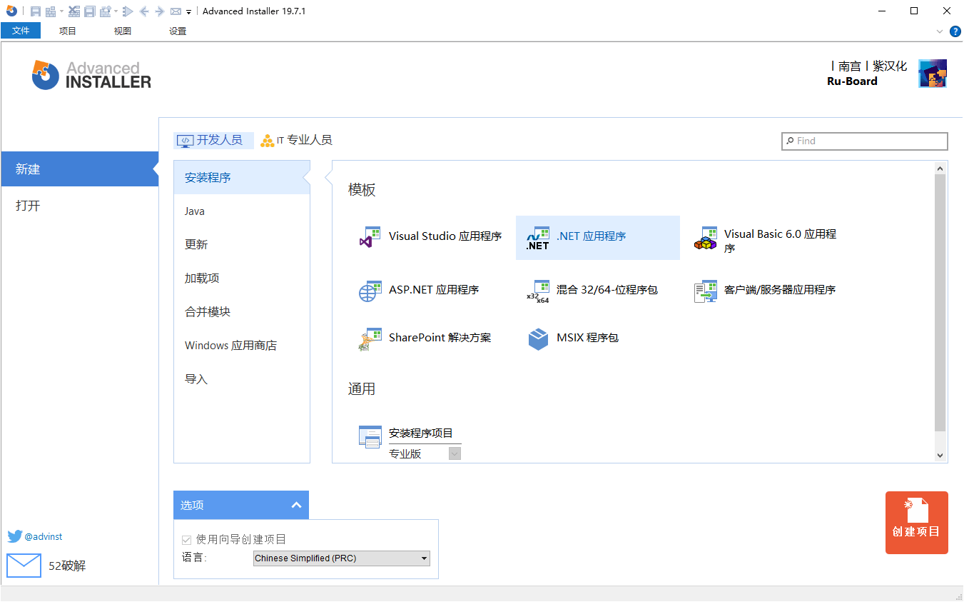安装包制作工具v22.5绿色便携版-鲲鹏云网创