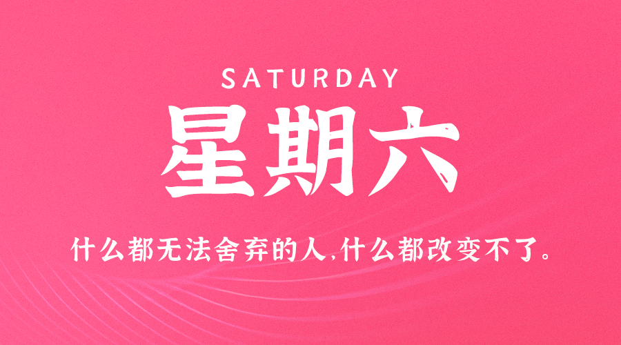 2025年02月15日新闻早讯，每天60s读懂世界-鲲鹏云网创
