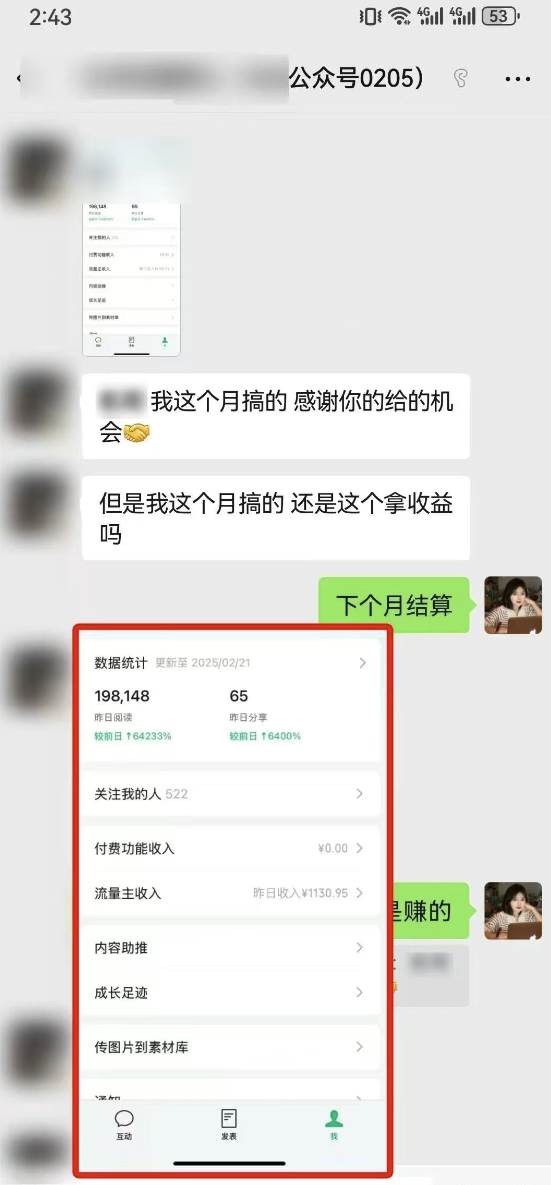（14333期）最新完整Ai流量主爆文玩法，每天只要5分钟做复制粘贴，每月轻松10000+-鲲鹏云网创