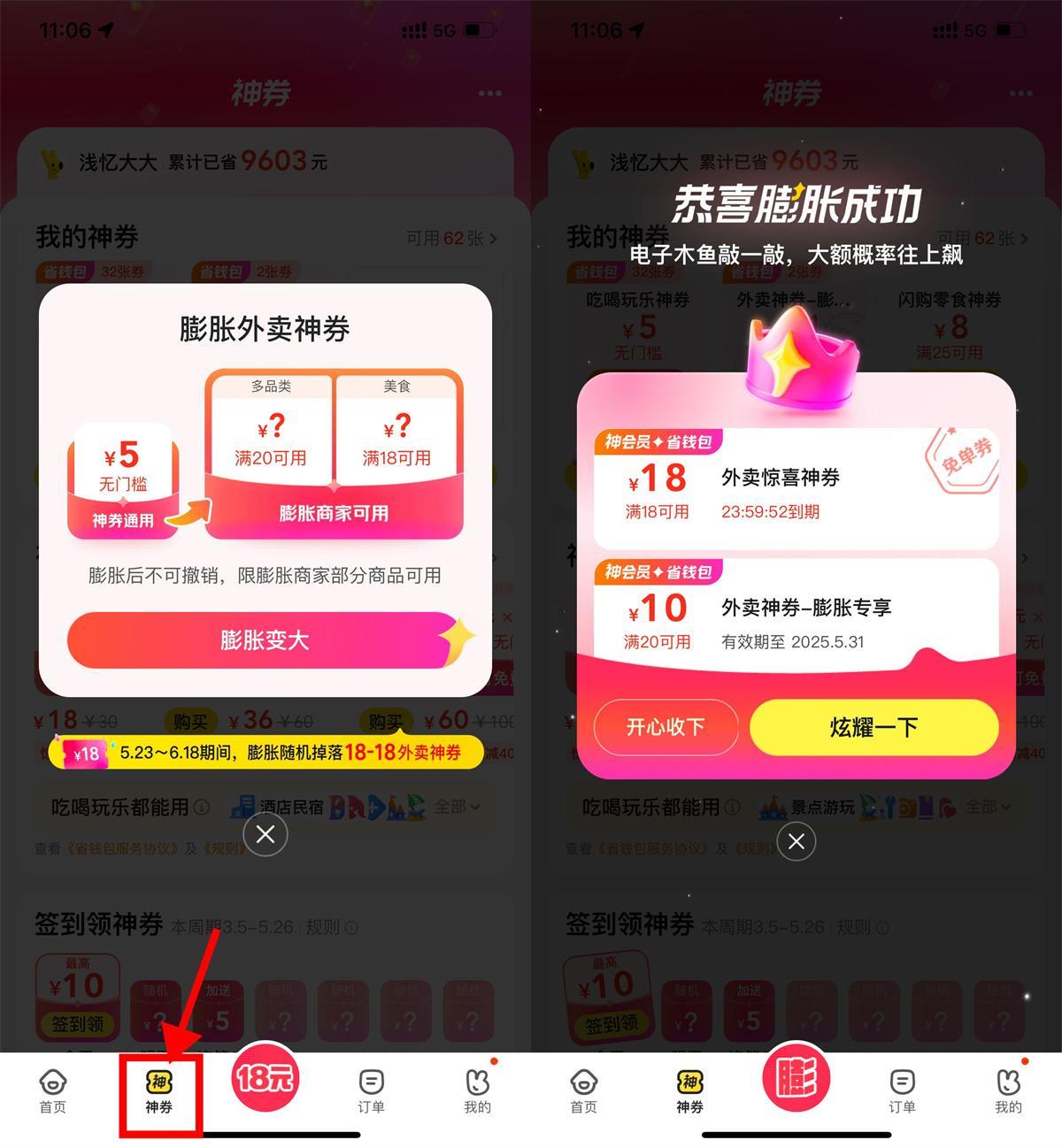 美团外卖膨胀18-18亓免单券-鲲鹏云网创
