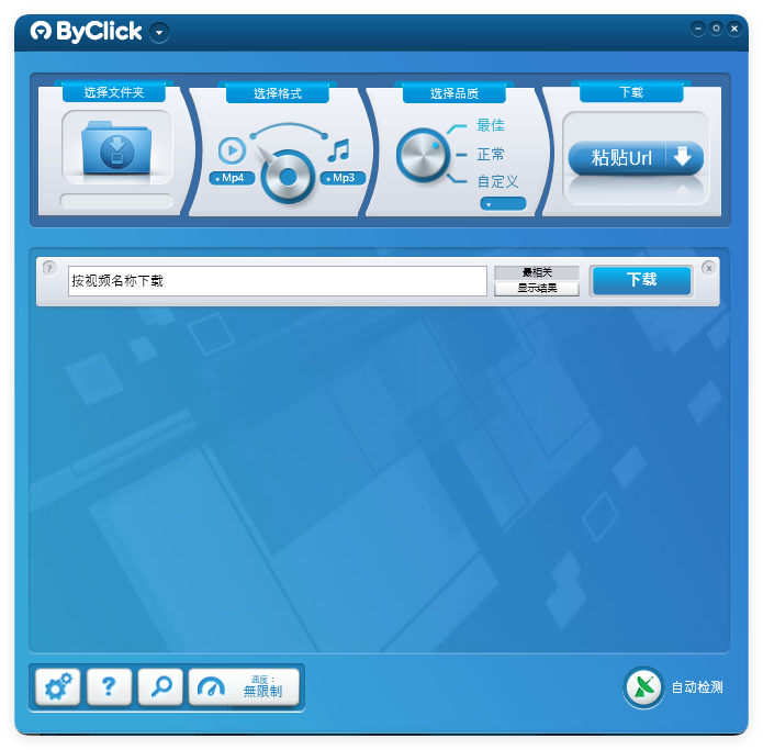 By Click Downloader视频下载器v2.4.23-鲲鹏云网创