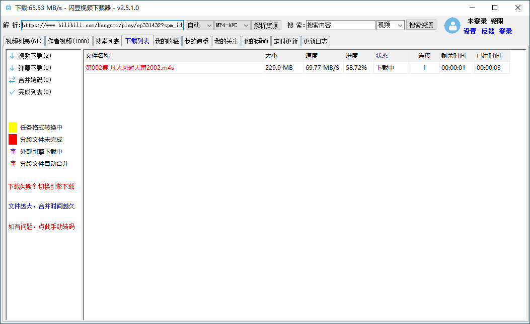闪豆多平台视频下载器v4.0.0-鲲鹏云网创