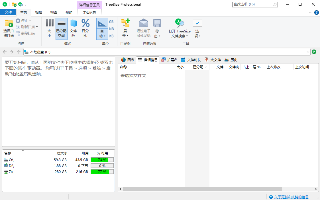 TreeSize Professional v9.4.2.2004绿色版-鲲鹏云网创