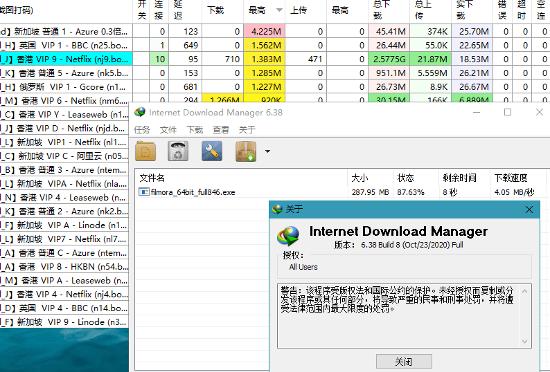 下载利器IDM v6.42.38绿色版-鲲鹏云网创
