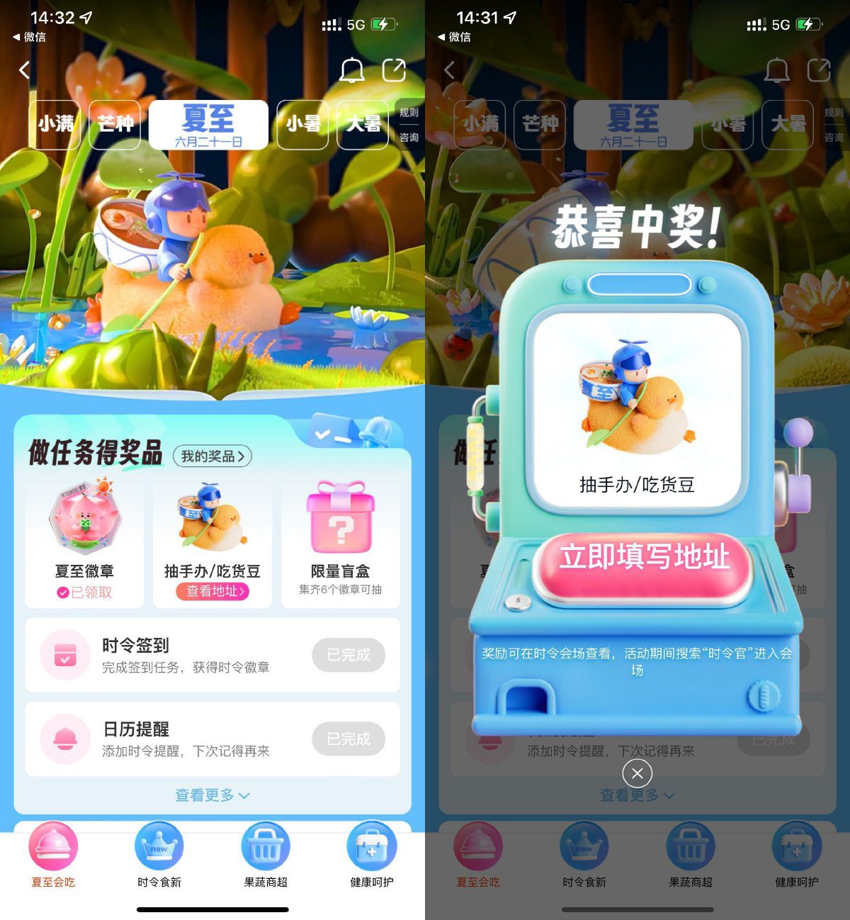 饿了么时令官抽实物周边手办-鲲鹏云网创