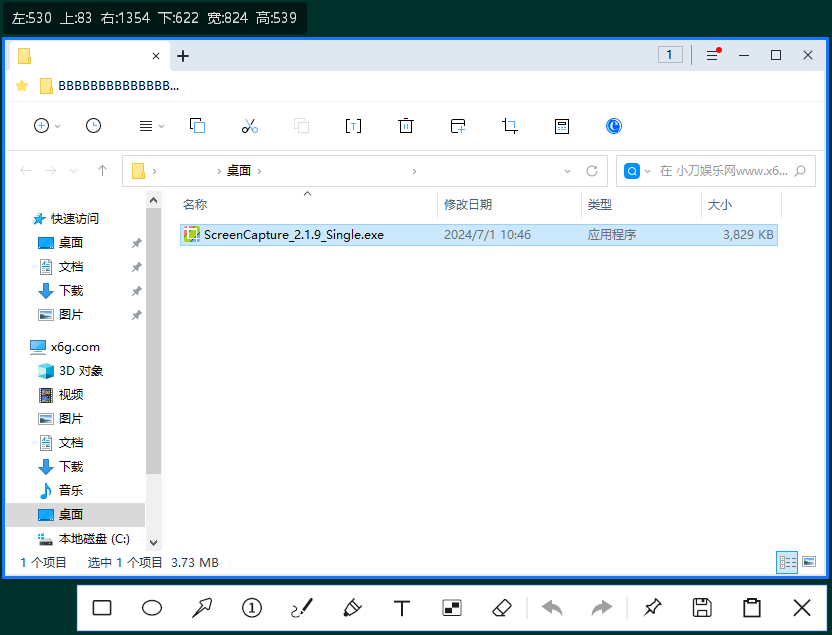 ScreenCapture v2.3.2单文件版-鲲鹏云网创