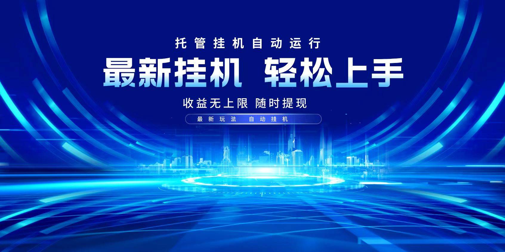 （14517期）多窗口答题自动化运行操作，每天轻松800+-鲲鹏云网创