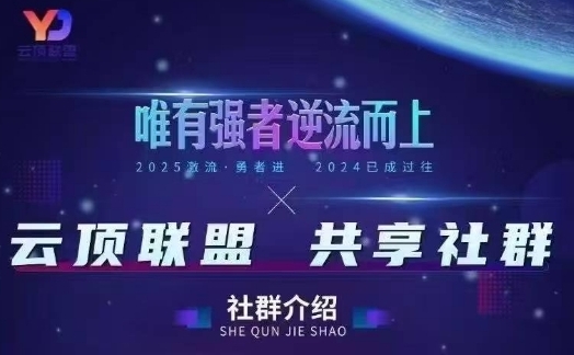 云顶联盟·无人直播实战(更新7月)，最新无人玩法和半无人玩法分享-鲲鹏云网创