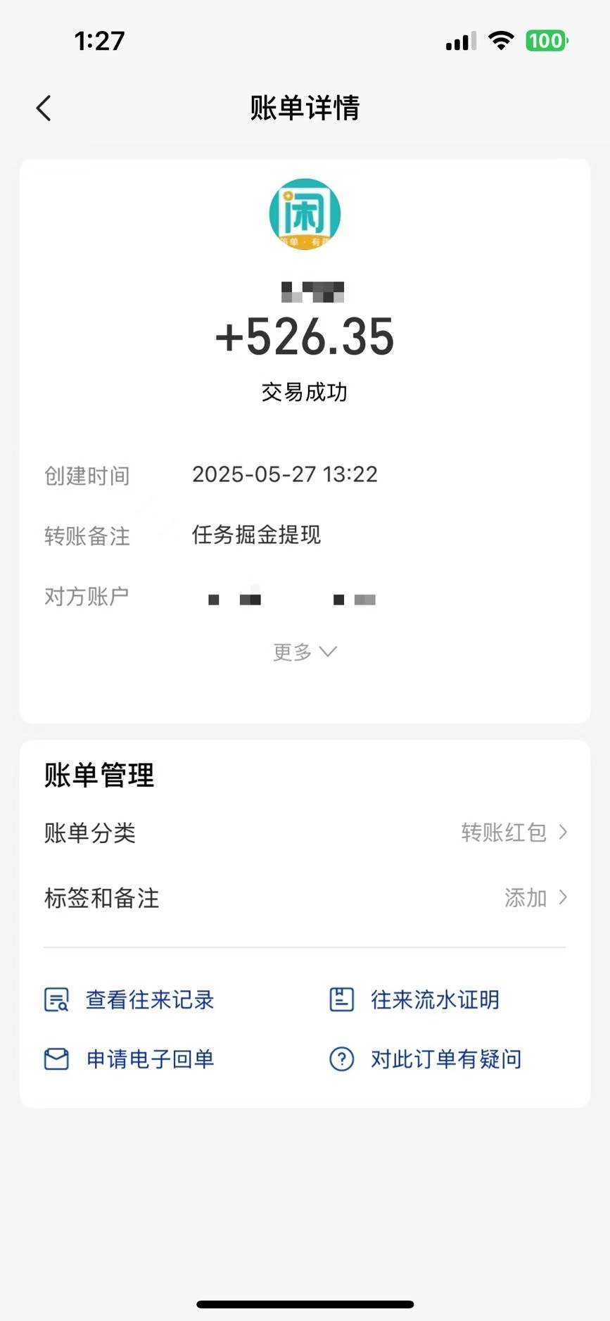 （14928期）零撸小任务，轻松日薅500+，满1元秒提现，小白有手就能做-鲲鹏云网创