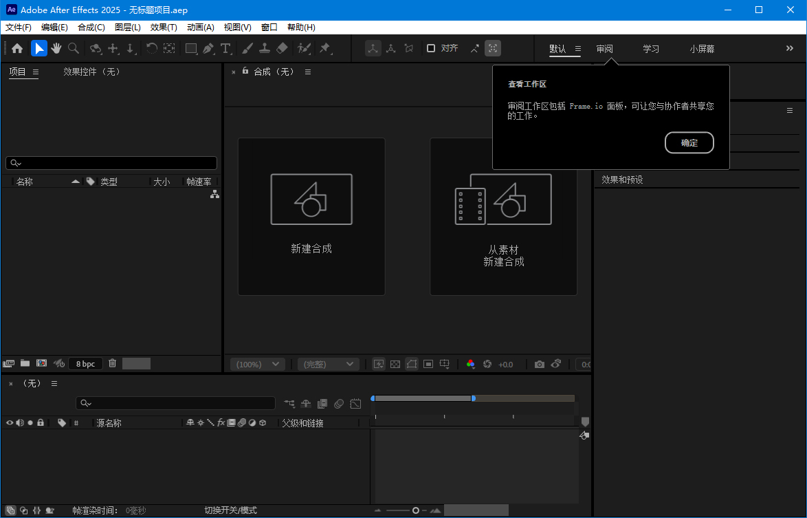 Adobe After Effects 2025 v25.3.0-鲲鹏云网创
