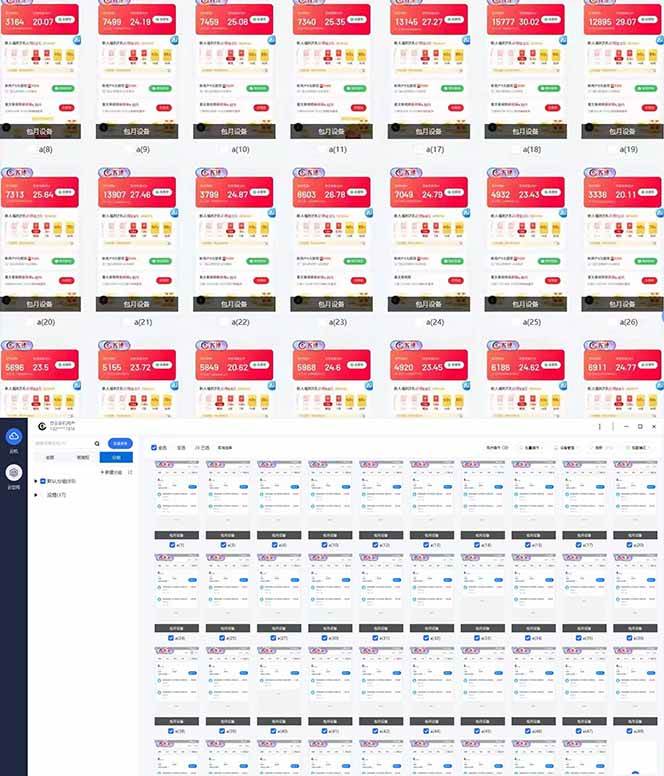 （14474期）全自动挂机 每天四小时日入500+ 可批量操作 小白 可快速上手-鲲鹏云网创