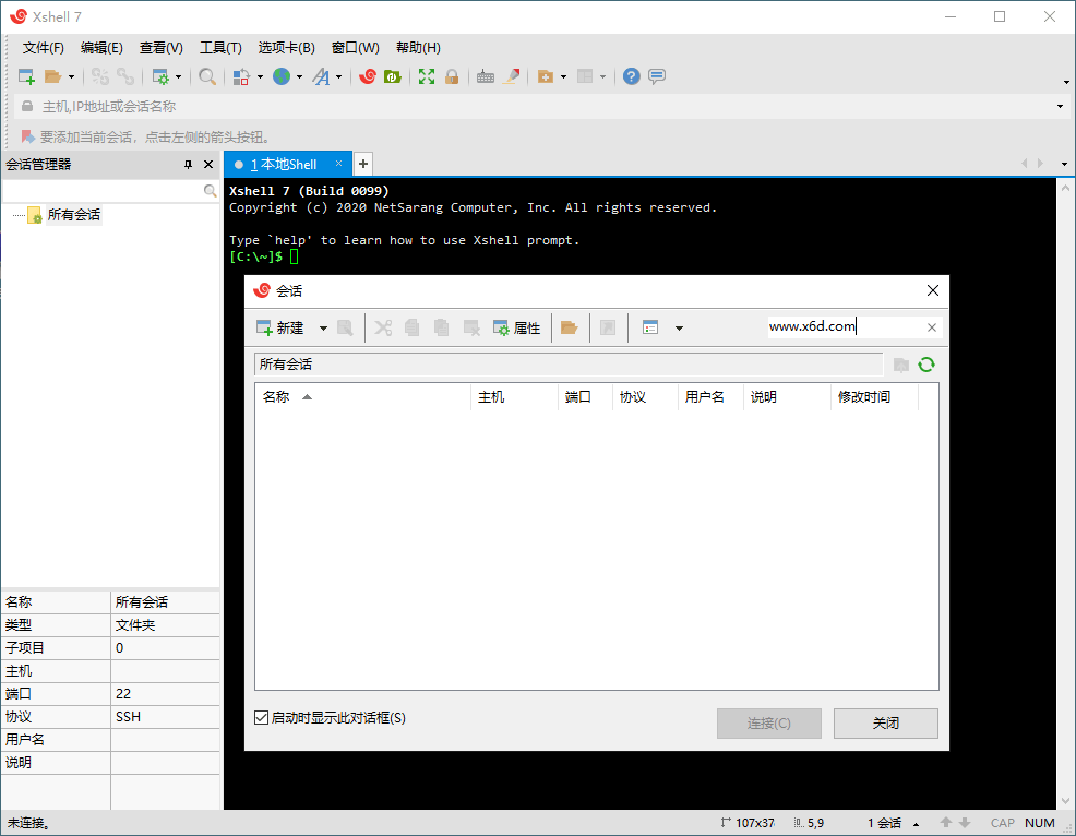 Xshell 8 Build 0074绿色特别版-鲲鹏云网创