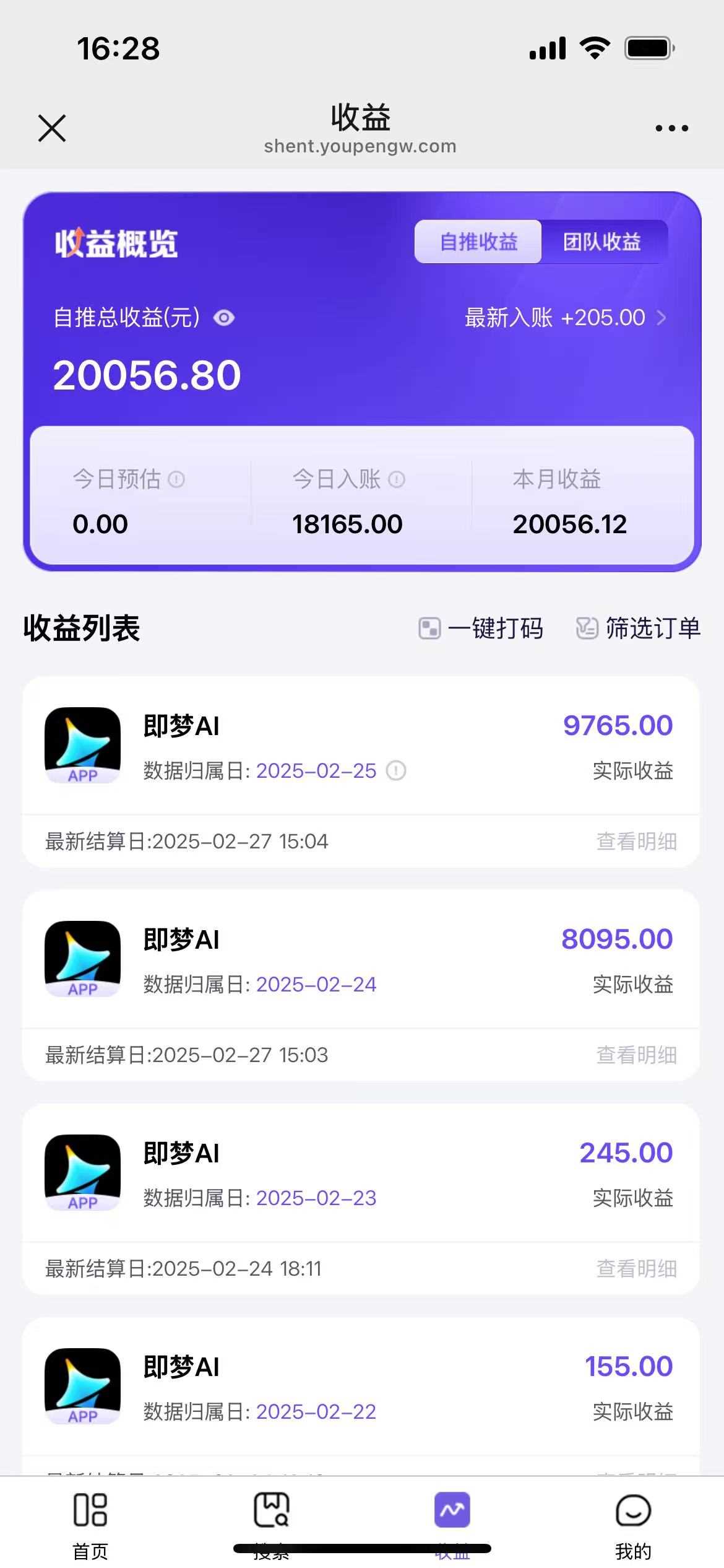 用deepseek做即梦Ai拉新 小白实操月入过W+【附报白渠道】-鲲鹏云网创
