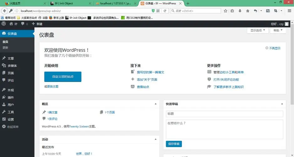 WordPress(开源免费博客系统)-鲲鹏云网创