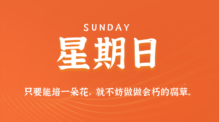 2025年06月22日新闻早讯，每天60s读懂世界-鲲鹏云网创