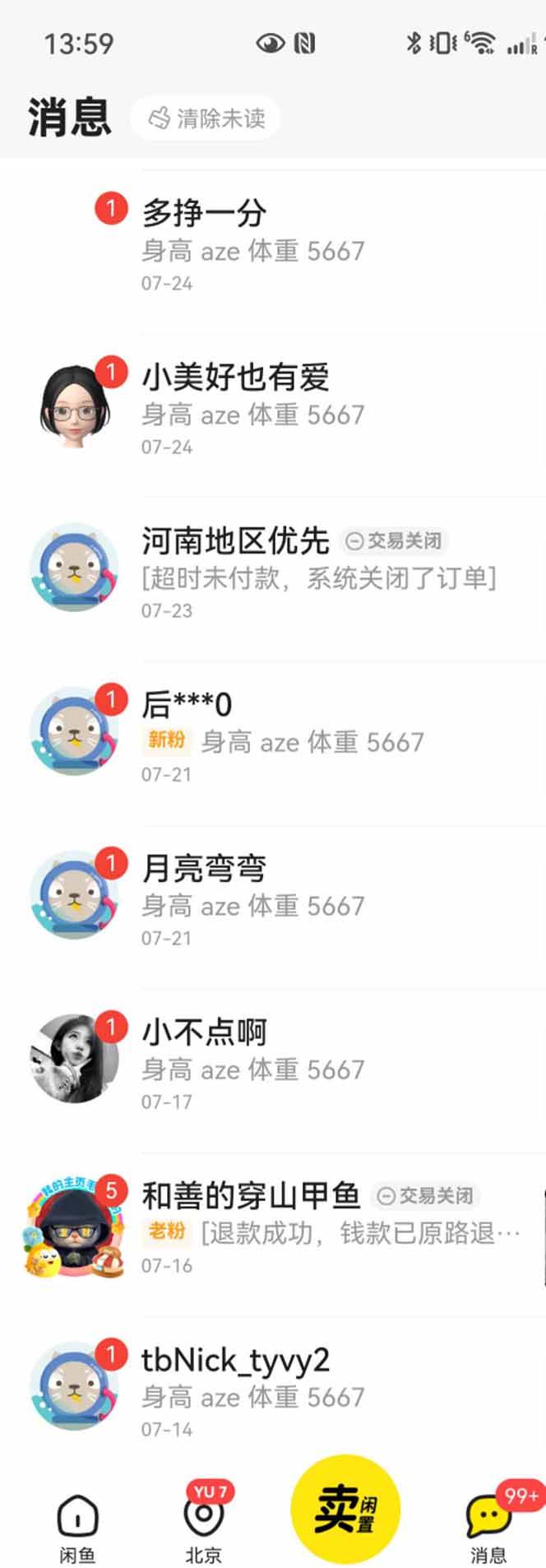 （15545期）花重金学的闲鱼引流法，日引流300+创业粉，看完这节课瞬间不想上班了-鲲鹏云网创