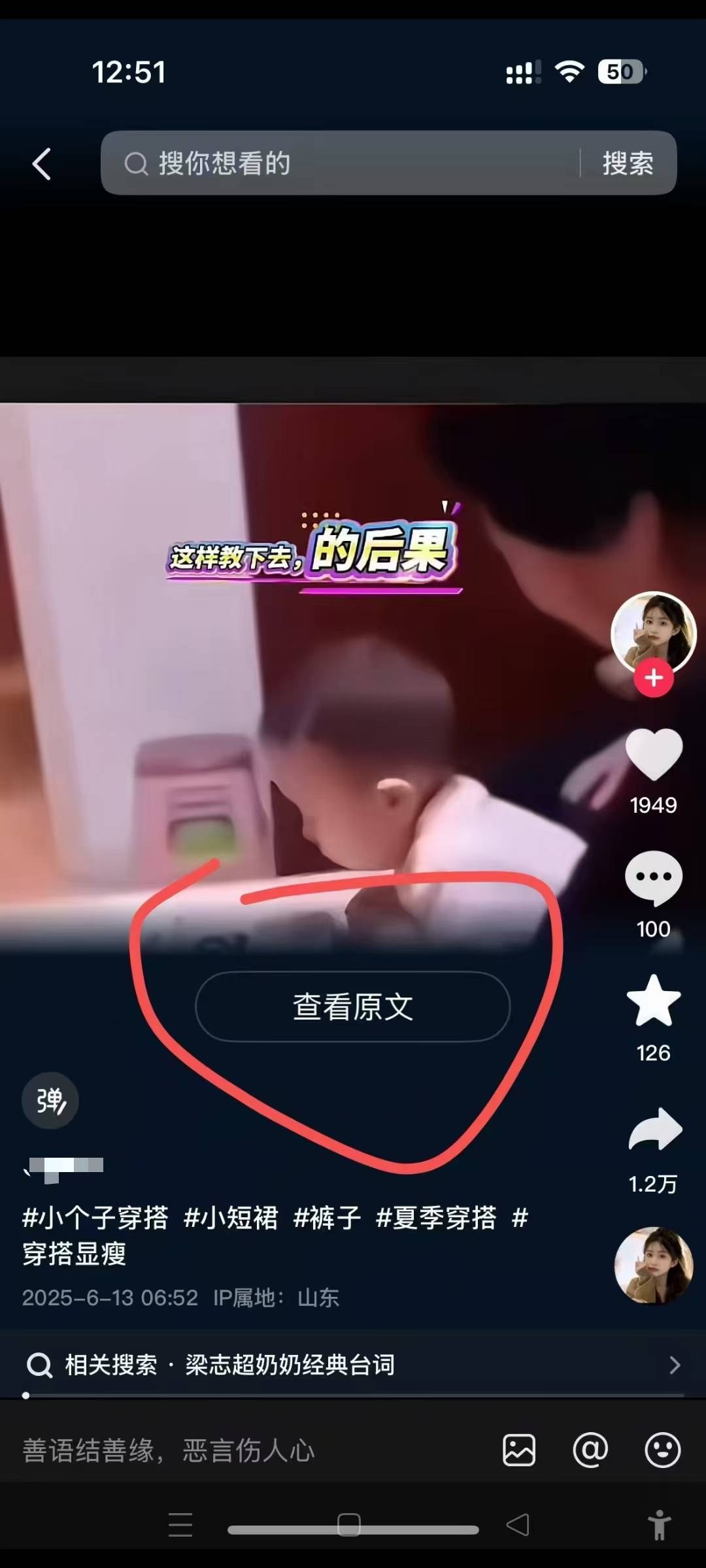 6月13号最新抖音搬运技术，查看原文玩法，一分钟一个作品，操作简单-鲲鹏云网创