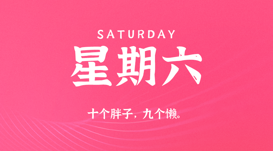 2025年07月12日新闻早讯，每天60s读懂世界-鲲鹏云网创