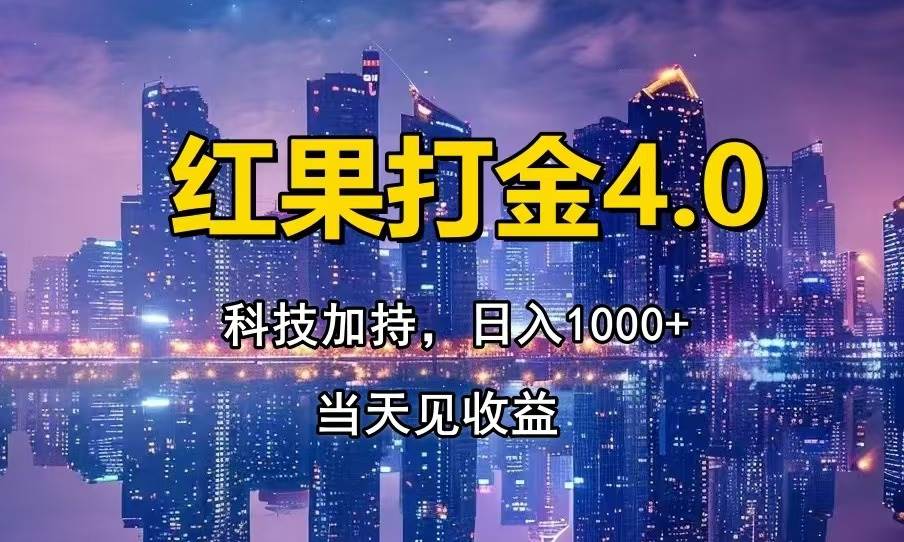 （14478期）只动手，不动脑，扫个黑科技，简单日入1000+，小白轻松上手-鲲鹏云网创