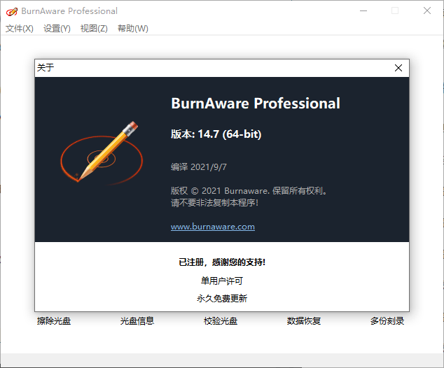 BurnAware Professional v18.5.0-鲲鹏云网创