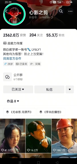 抖音影视大佬心影之剪全套教学，影视第一人称独白课程，26条作品涨粉24W-鲲鹏云网创