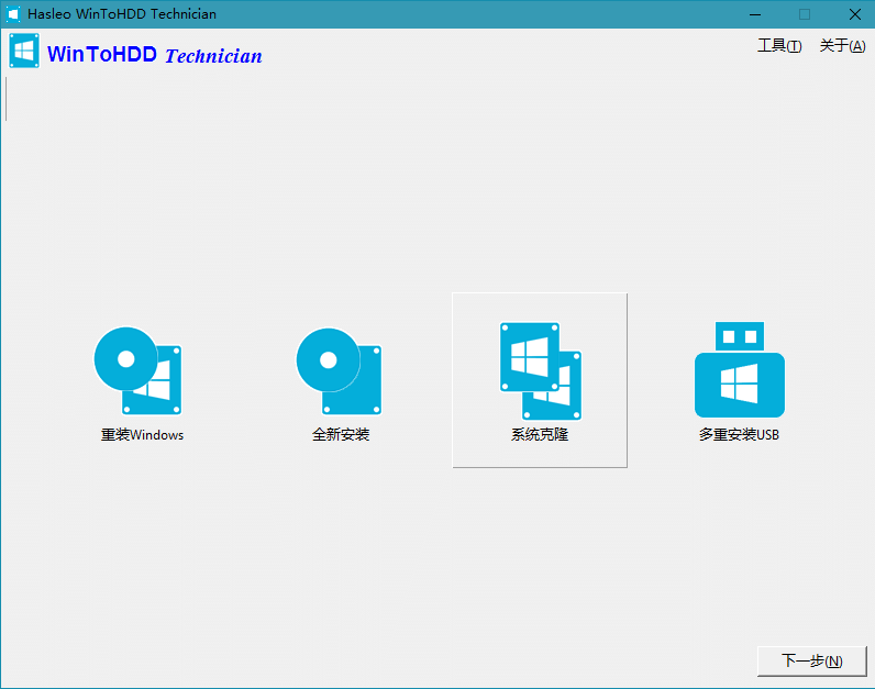 WinToUSB v9.9/WinToHDD v6.6-鲲鹏云网创