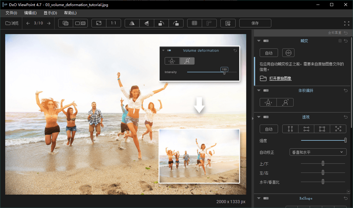 DxO ViewPoint v5.2.1.1中文版-鲲鹏云网创