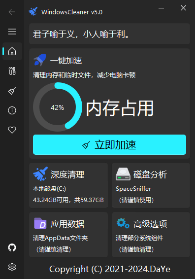 Windows Cleaner电脑清理加速v5.0.6-鲲鹏云网创