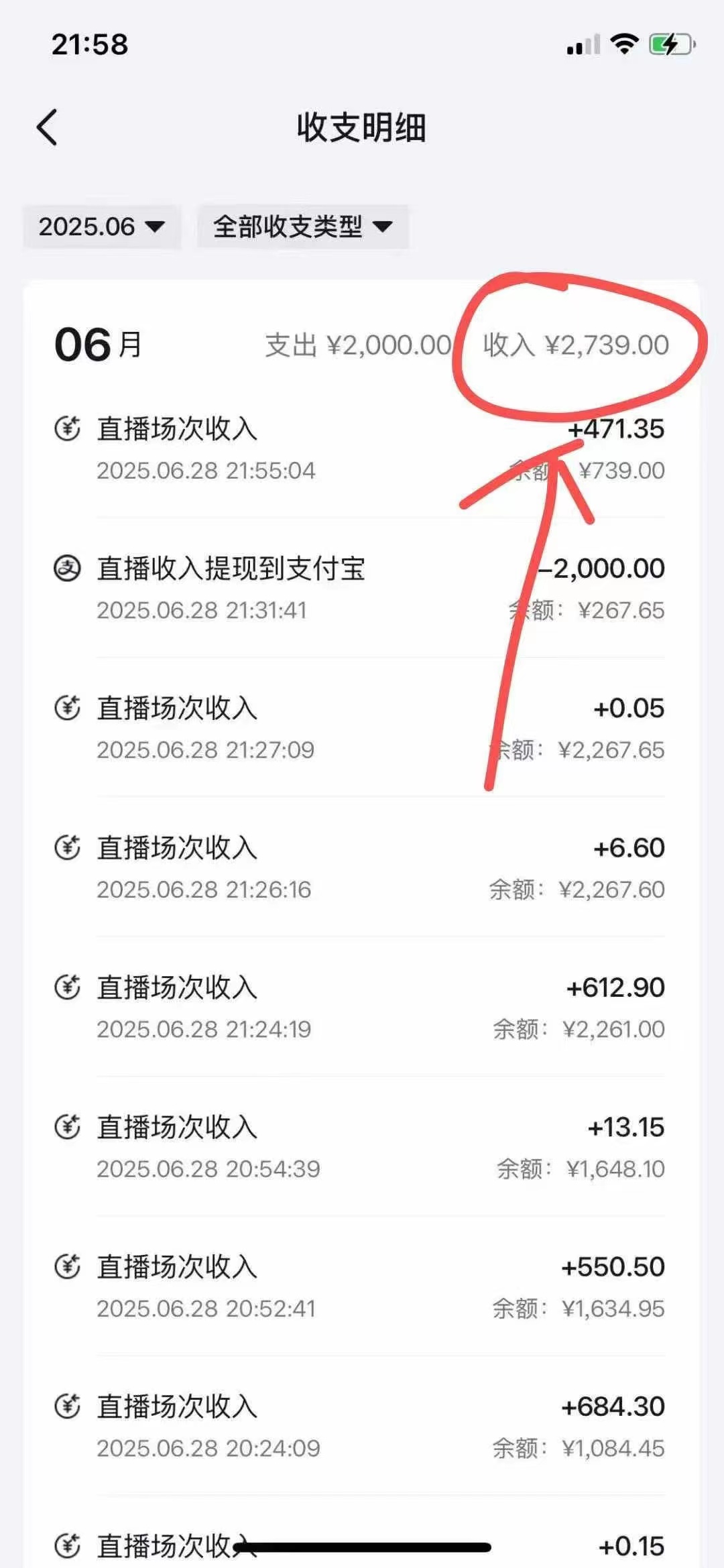 最新风口暴力撸金技术，无人撸礼物，长期稳定 一天收益2000+，小白当天…-鲲鹏云网创