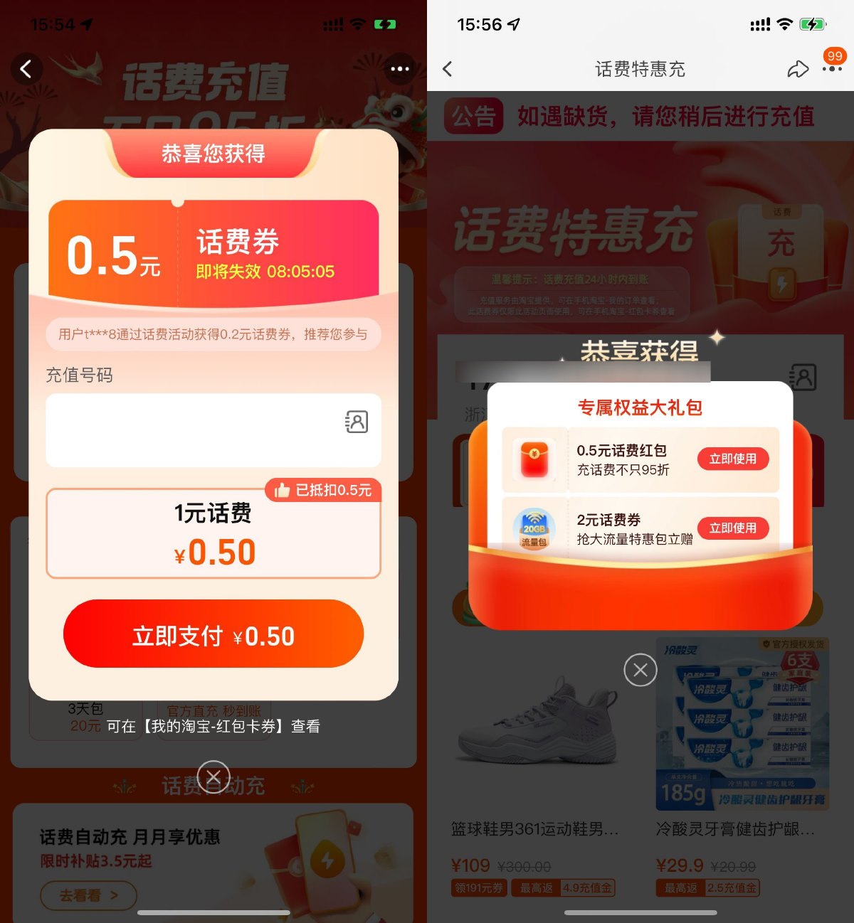 淘宝电信用户每天2冲4亓话费-鲲鹏云网创